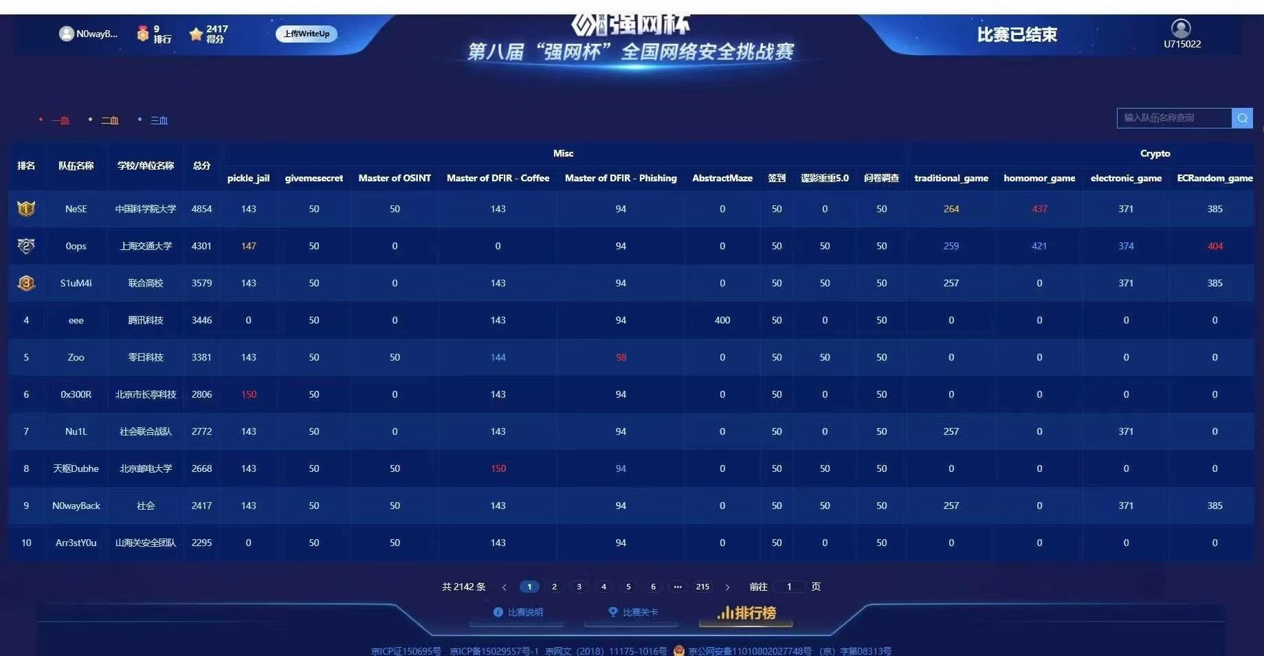 image-20241231182106000